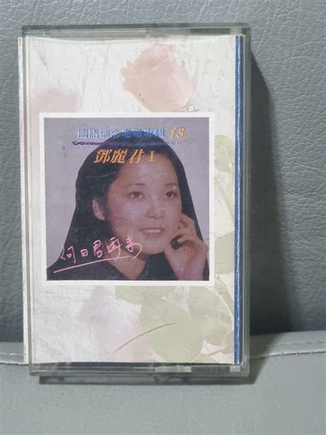 Teresa Teng When Will You Return Cassette Tape On Carousell