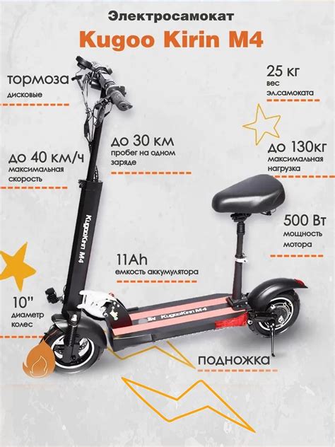 Электросамокаты KUGOO M4 купить на OZON по низкой цене