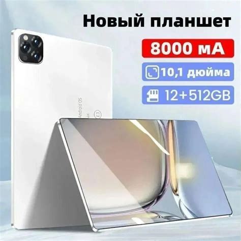 Купить планшет андроид 11 Pro--- 8000 мАч 12 ГБ+512 ГБ графический для ...