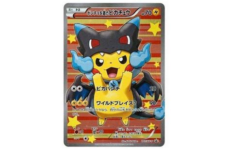 【未使用に近い】ポケモンカード ポンチョを着たピカチュウ Pikachu Wearing A Poncho Pikachu Promo Xy