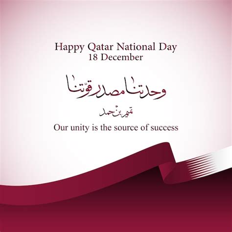 Premium Vector Greeting For Qatar National Day With Slogan Arabic