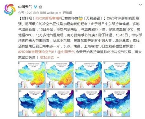 Boss级冷空气出动了！上海接下来会有大风、降温、或还有雪