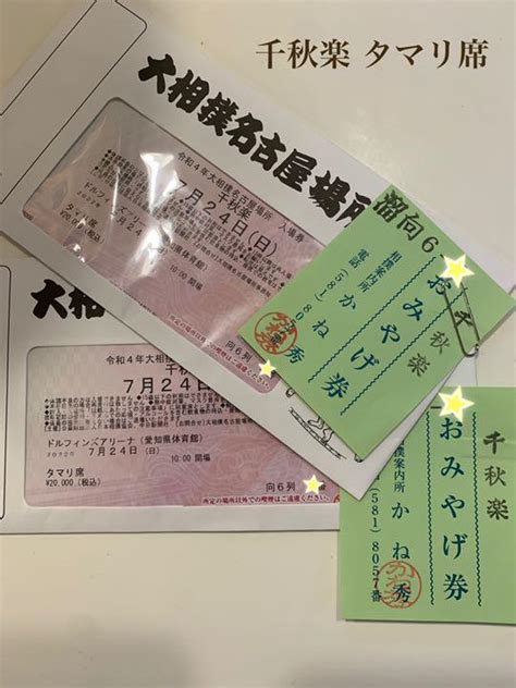 40％割引【超歓迎された】 令和4年 大相撲名古屋場所 千秋楽 チケット 2枚 相撲 武道 スポーツ Ota On Arena Ne Jp