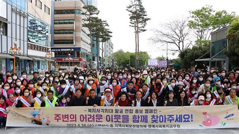 안산시洞지역사회보장협의체 복지사각지대 발굴 캠페인 실시