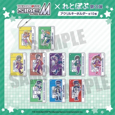 かるたッス・グッズ：＜予約＞「アイドルマスター Sidem」れとぽぷ 第3弾 アクリルキーホルダー