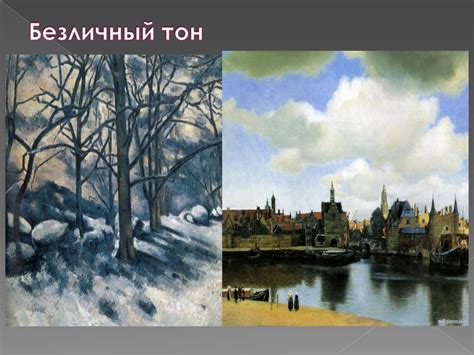 Модернизм и постмодернизм в искусстве - online presentation