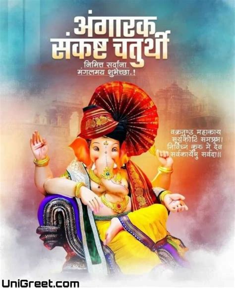 25 June 2024 Angarki Sankashti Chaturthi Wishes Images Banner