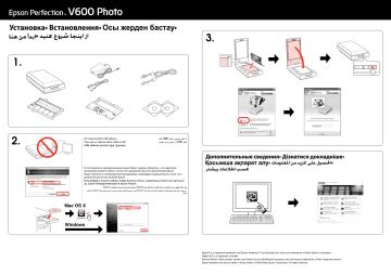 Epson Perfection V600 Photo Installation Manual | Manualzz