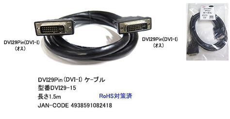 20個セット サンワサプライ Dviケーブル シングルリンク 1m・ホワイト Kc Dvi 1k 15倍p