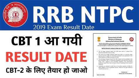 Rrb Ntpc Cbt Result Official Update Ntpc Result Date Ntpc