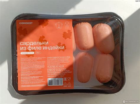 Сардельки Самокат Мини из филе индейки - «Ути-путишки из индейки ッ» ...