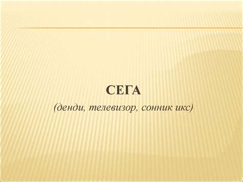 объясни слово - презентация онлайн