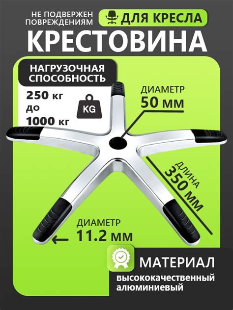 Усиленная крестовина AL 250 кг до 1000, алюминиевая, для офисного ...