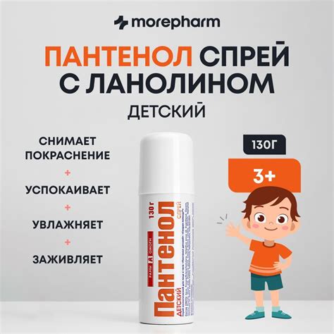 Скорая помощь Пантенол спрей, декспантенол детский при ожогах, после ...