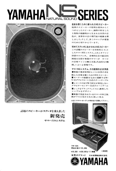 Yamaha Speakers Yamaha Audio Speaker Design Loudspeaker Wanted