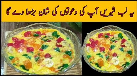 Lab E Shireen Recipe Lab E Shireen Banane Ka Tarika Sweet Dish