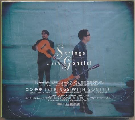 Yahooオークション 未開封cd ゴンチチ Strings With Gontiti 初回ス