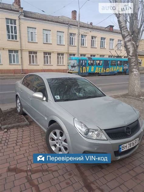 AUTO.RIA – Продам Опель Вектра 2005 (BH7816PI) газ пропан-бутан ...