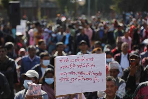 भृकुटीमण्डपमा सहकारी पीडितको प्रदर्शन तस्बिरहरू नवीनबाबु गुरूङ