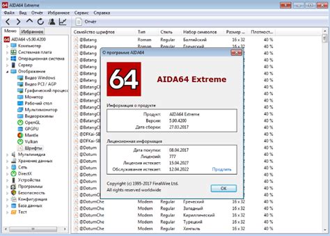 Aida64 business