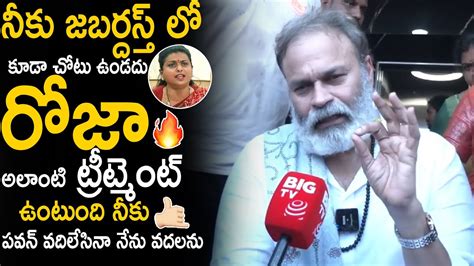 Naga Babu First Warning To Rk Roja From Ruling Party Pawan Kalyan