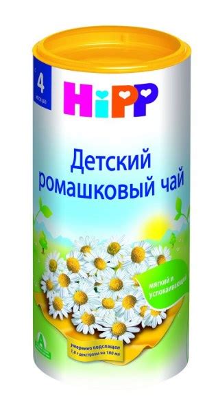 Чай HIPP Детский ромашковый с 4-х месяцев | отзывы