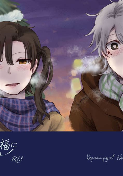 Kimi Ga Kureta Koufuku Ni Shukufuku O Kagerou Project Hentai