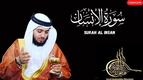 Beautiful Recitation Of Surah Al Insan Surah Ad Dahr With English