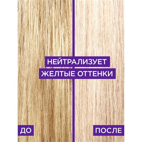 Фиолетовая маска L'Oreal Elseve Эксперт Цвета против желтизны, 150 мл