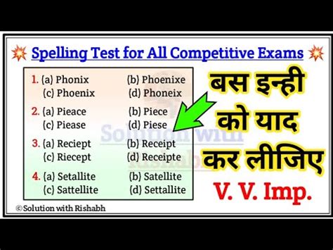 Spelling Test Correctly Spelt For All Competitive Exams Spelling