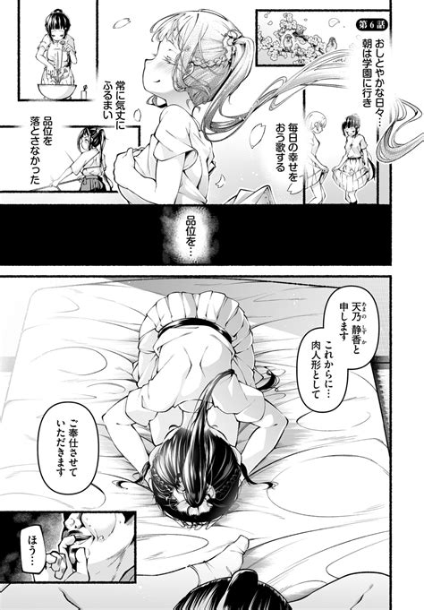 Dascomi Vol 32 Page 163 Nhentai Hentai Doujinshi And Manga