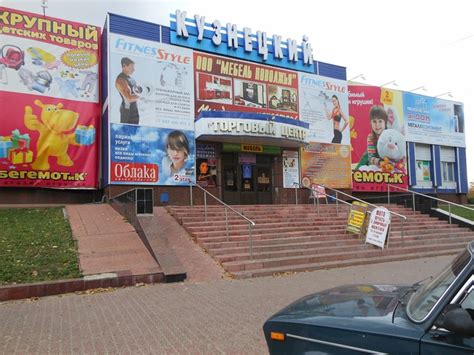 Пензенская область город Кузнецк, торговый центр "Кузнецкий" | Город ...