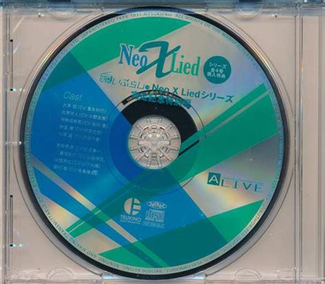 ツキプロ Alive Neo X Lied ミニドラマcd いぶらじ Neo X Lied シリーズ 完走記念特別編 【アニメイトステラ