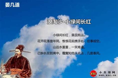 刘禹锡《浪淘沙》全部古诗拼音版注音翻译赏析小升初网