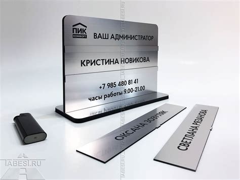 Табличка на стол.
