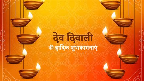 Dev Diwali Wishes And Quotes 2024 देव दिवाली विशेज कोट्स और मैसेज