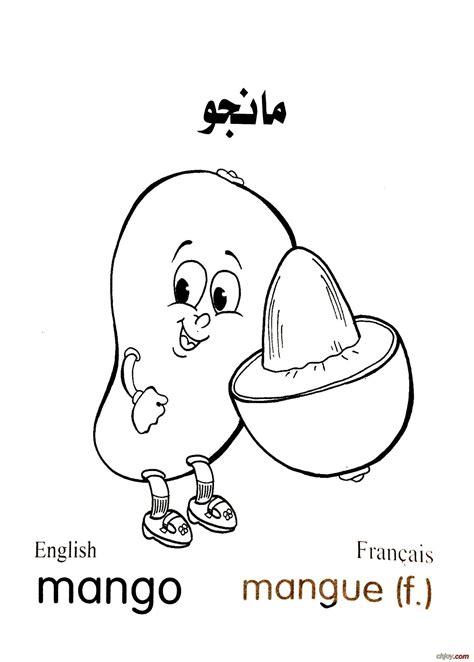 صورة للتلوين لمانجو عربي وإنجليزي وفرساوي منتدى الفرح المسيحى