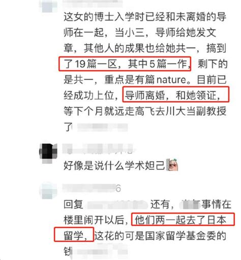 华工“学术妲己”人尽皆知，知情人透露更多内幕，校方却装聋作哑 每日头条