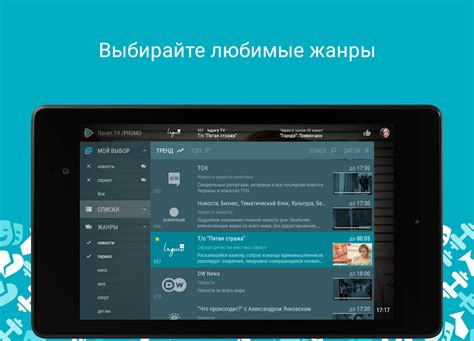 Lanet.TV - free Ukrainian TV without advertising - Android Apps on ...