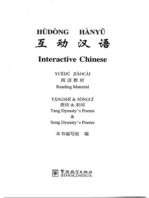 Tang Dynasty's Poems & Song Dynasty's Poems.pdf