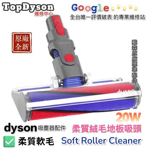 【the Top台灣現貨供應】全新原廠 Dyson V7 V8 V10 V11 電動絨毛吸頭 軟質碳纖維電動吸頭 速發貨 蝦皮購物