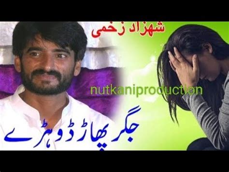 Mix Dohray Shahzad Zakhmi Latest Saraiki Song Nutkani Production