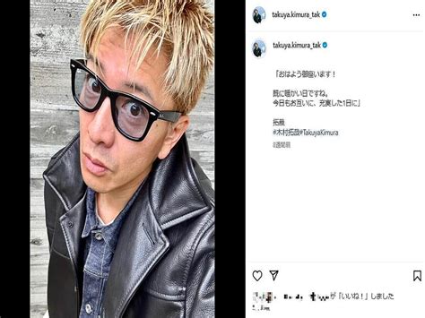 木村拓哉、工藤静香のバースデーをお祝い パフェ越しに微笑む妻を撮影、ネット歓喜「なんて素敵な夫婦」「愛情が溢れる木村夫婦」 2024年4月