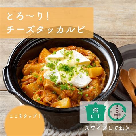 Delish Kitchen コトコト煮込みシェフで作る、ほろほろ柔らかい鶏肉料理 ⠀⠀⠀ コトコト煮込みシェフ なら ほろほろ柔らかい