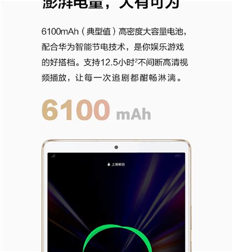 华为平板电脑SHT-AL09(8.4英寸麒麟980 4GB+128GB 全网通) 香槟金