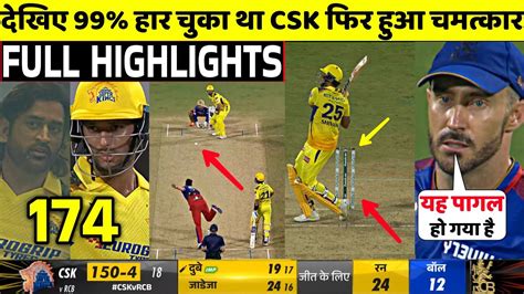 Csk Vs Rcb Ipl 2024 1st Full Match Highlights • Csk Vs Rcb 1st Ipl Match Highlights Youtube