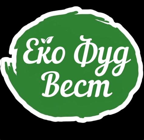 Еко Фуд Фест