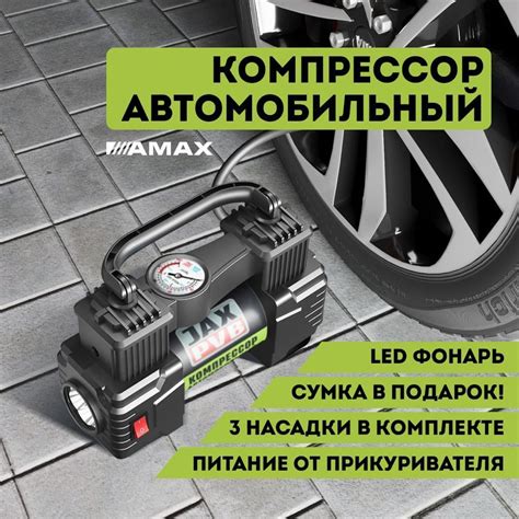 Автомобильный компрессор с фонариком для накачки шин JP001 для шин по ...