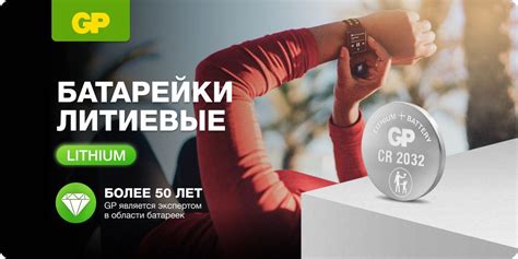 Батарейки литиевые дисковые таблетки GP Lithium CR2032, 3 В, набор 10 ...