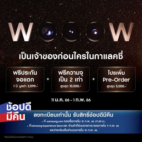 ว้าว สุดพี๊คคค เป็นเจ้าของ The New Galaxy ก่อนใคร พร้อมรับสิทธิ์ช้อปดี